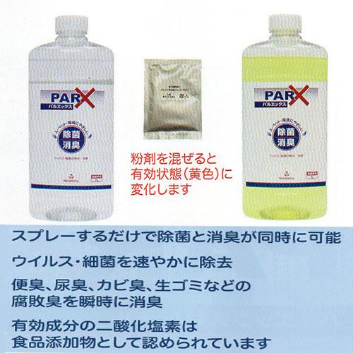 パルエックス　二酸化塩素液　　1Ｌ　（詰替タイプ）　★ その他の画像1